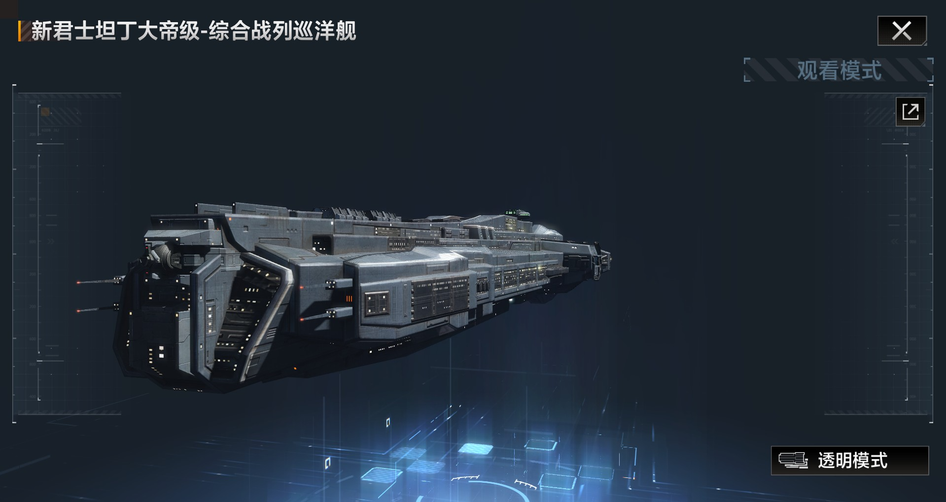 无尽的拉格朗日的研究协议有什么
