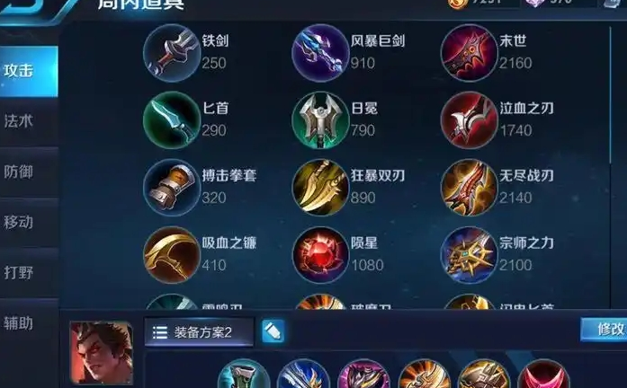 吕布最强出装是什么王者荣耀