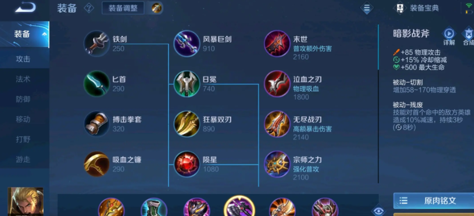 王者荣耀亚瑟怎么出装