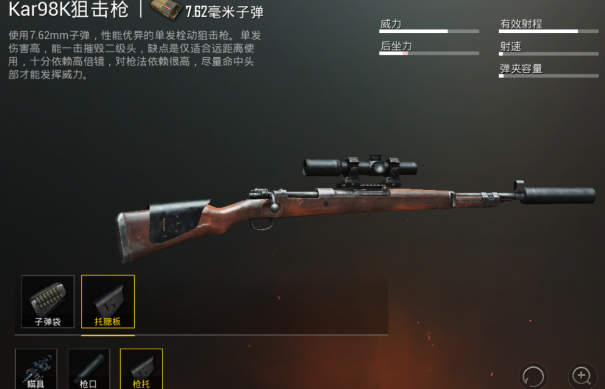 绝地求生98k远点怎么打