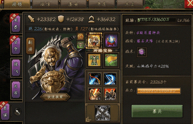 攻城掠地如何夏侯淳觉醒