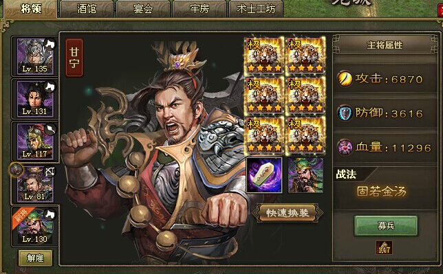 攻城掠地甘宁怎么玩