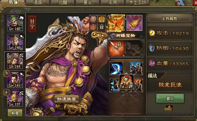 攻城掠地甘宁怎么玩