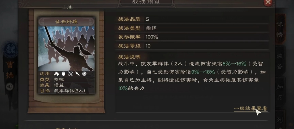 三国志战略版曹操怎么带