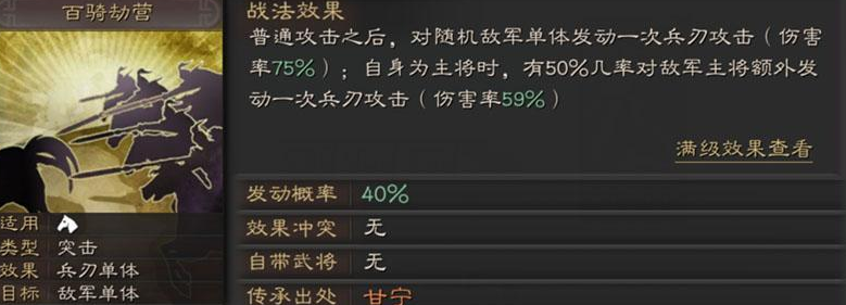 三国志战略版甘宁怎么配队