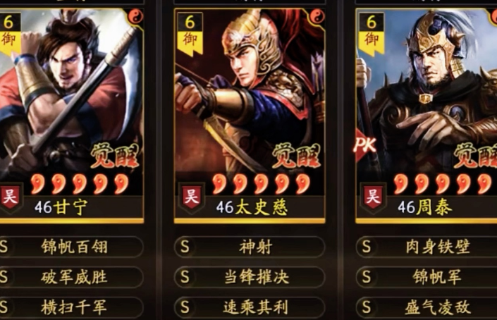 三国志战略版甘宁怎么配队
