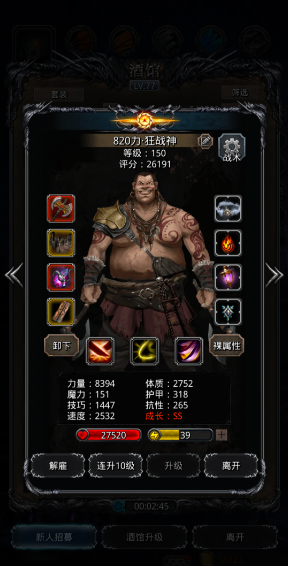 地下城堡2野蛮人转职哪个好