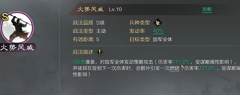 率土之滨小陆逊怎么配