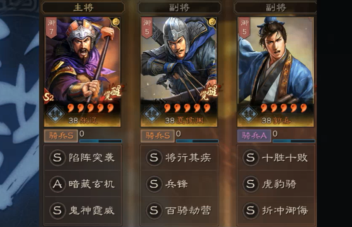 三国志战略版什么武将最强