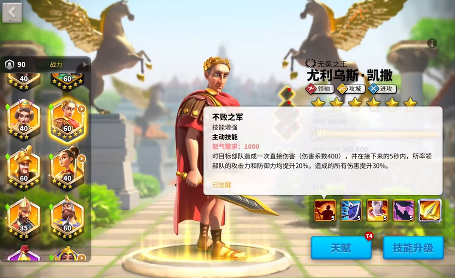 万国觉醒凯撒搭配什么武将