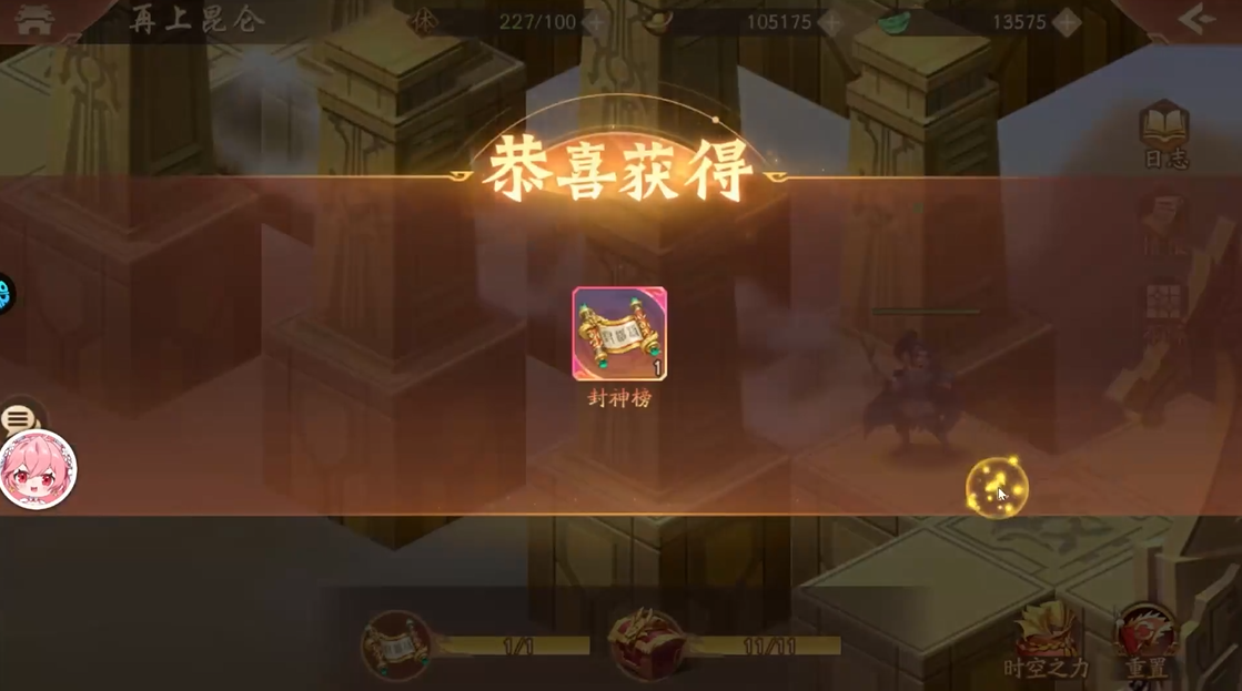 少年三国志2中再上昆仑怎么过 少年三国志2中再上昆仑怎么过