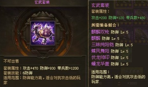 攻城掠地中陆逊穿什么 攻城掠地中陆逊穿什么