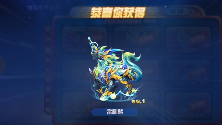 天天酷跑雷麒麟怎么搭配