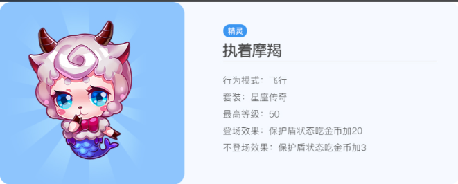 天天酷跑祖龙配什么加分厉害