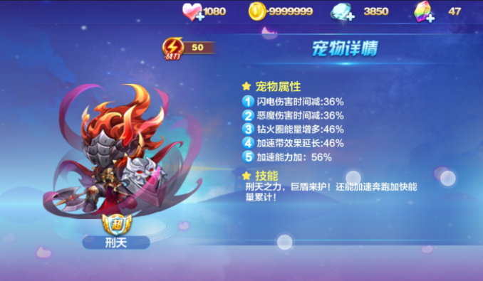 天天酷跑祖龙配什么加分厉害