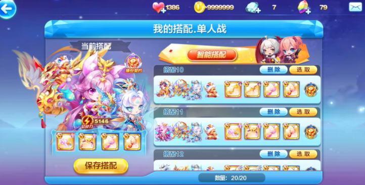 天天酷跑竞速搭配怎么玩