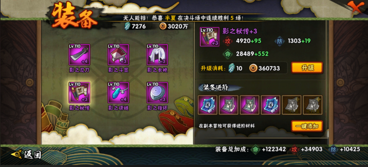 火影忍者手游如何提高战力