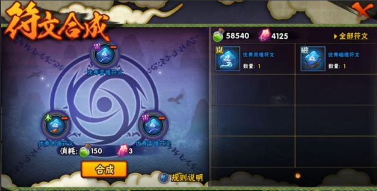 火影忍者能镶嵌符文的饰品怎么得