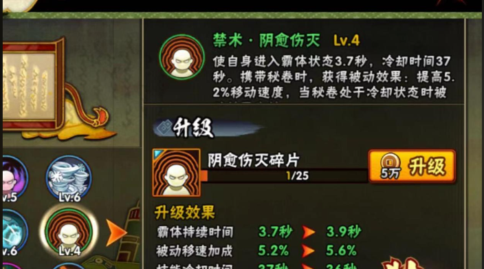 火影忍者手游哪个忍者克斑