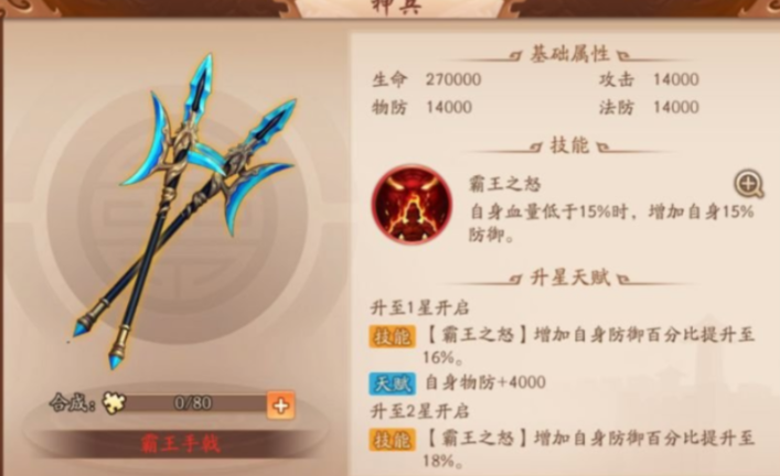少年三国志2甘宁戴什么神兵