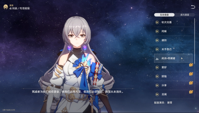 崩坏星穹铁道阵容搭配新手怎么玩