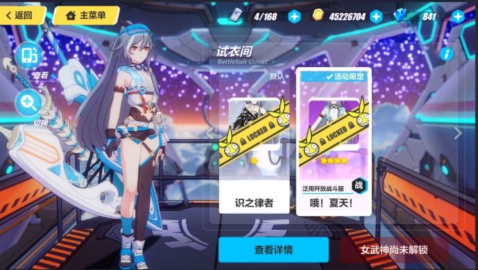 崩坏3哪个值得培养