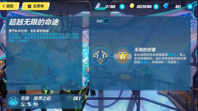 崩坏3蛇没有林奈套用什么