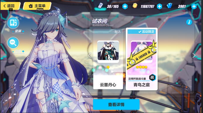 崩坏3蛇没有林奈套用什么