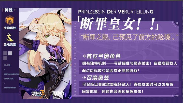崩坏3蛇没有林奈套用什么