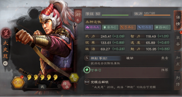三国志战略版颜良学习什么兵书