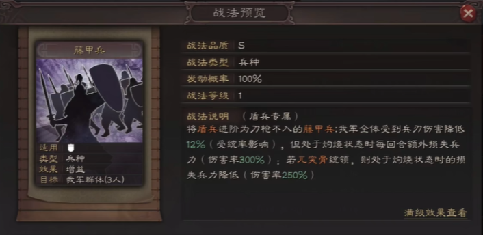 三国志战略版曹仁怎么配武锋