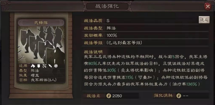 三国志战略版曹仁怎么配武锋