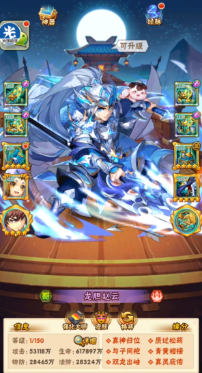 少年三国志蜀国霸主怎么玩