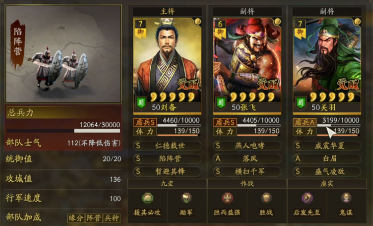 三国志战略版张飞怎么打五级地