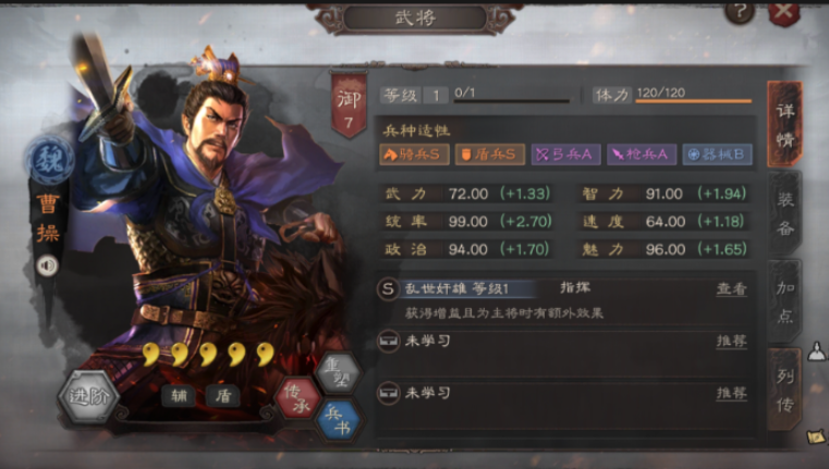 三国志战略版张飞怎么打五级地