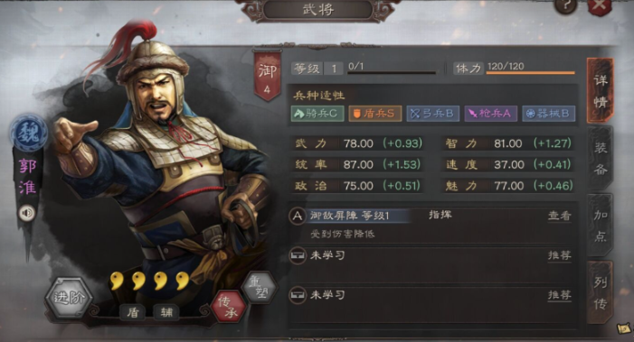 三国志战略版夏侯淳什么单刷