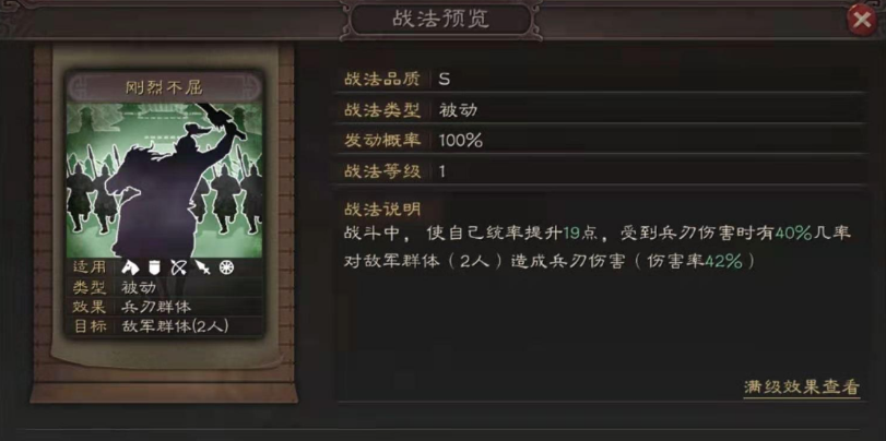 三国志战略版孙坚用什么战法