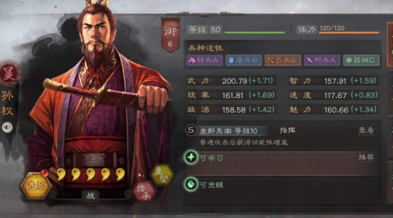 三国志战略版孙坚用什么战法