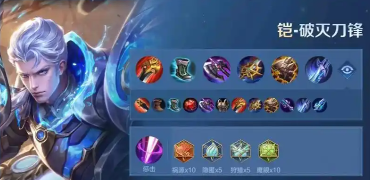 王者荣耀铠打野铭文出装是什么