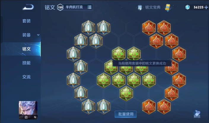 王者荣耀铠打野铭文出装是什么