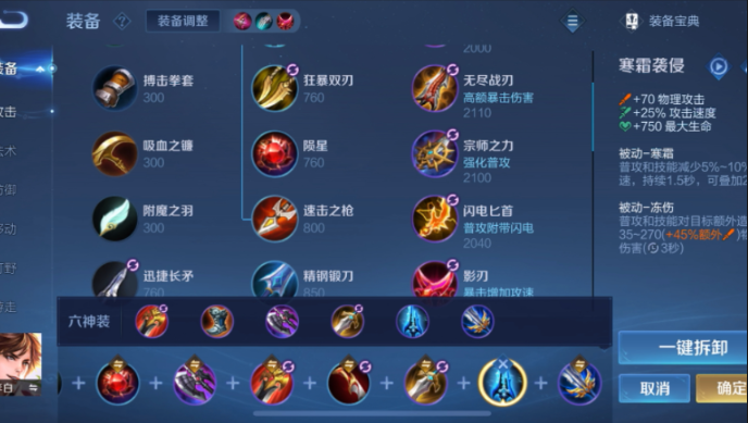 王者荣耀血刀增强李白怎么出装