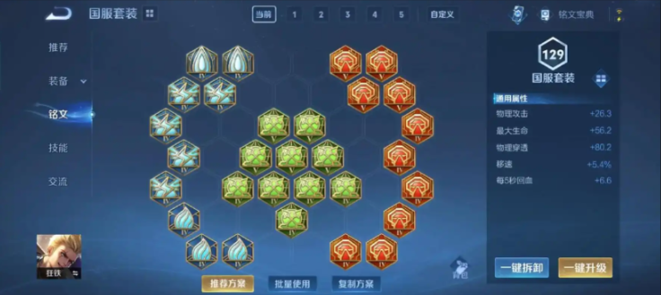王者荣耀狂铁的装怎么出