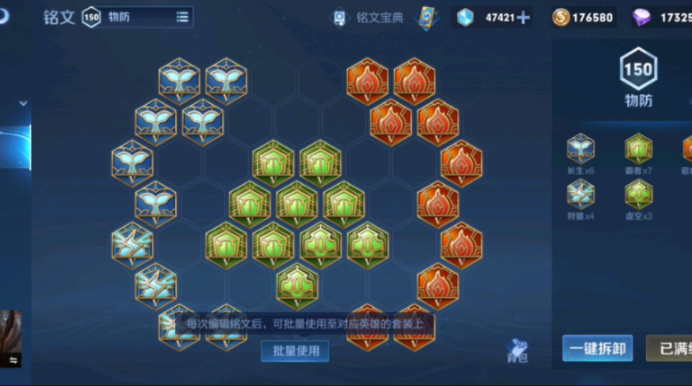 王者荣耀白起最牛出装怎么搭配