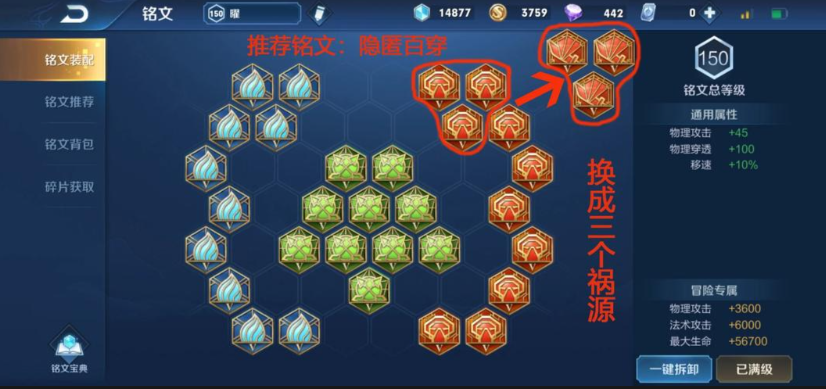 王者荣耀曜出装和铭文是什么