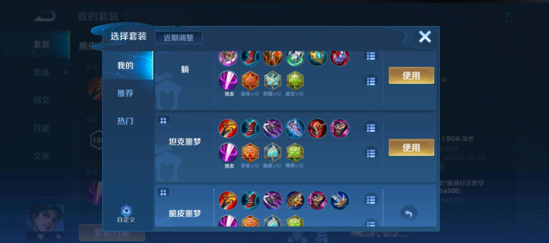王者荣耀曜出装和铭文是什么