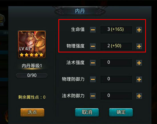 乱斗西游东华技能如何发