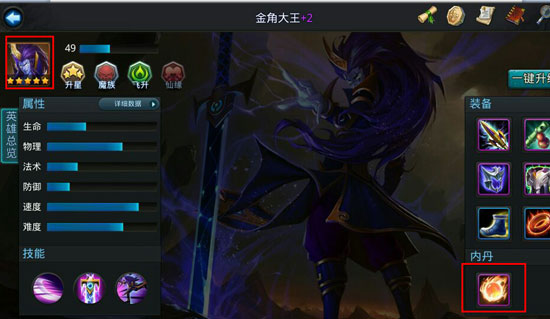 乱斗西游东华技能如何发