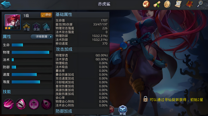 乱斗西游2玉兔配什么 乱斗西游2玉兔配什么