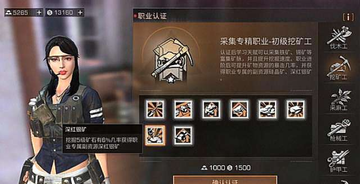 明日之后开始选什么职业