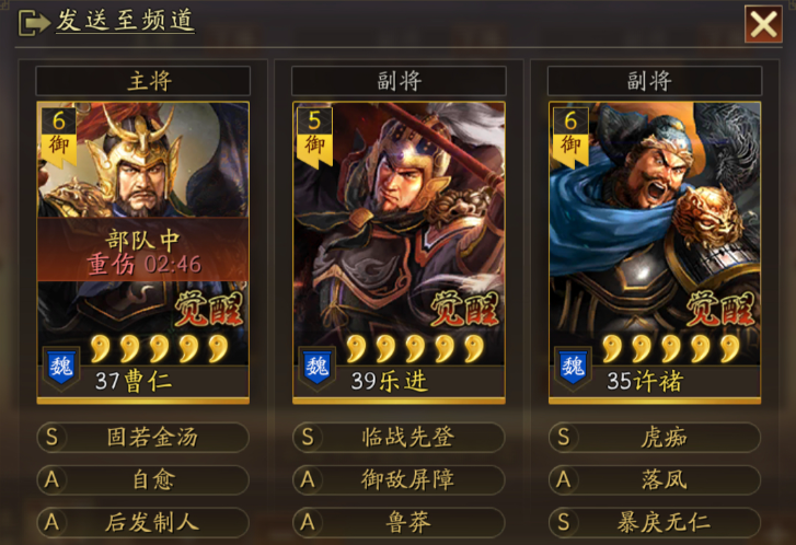 三国志战略版什么队伍能打巨戟士